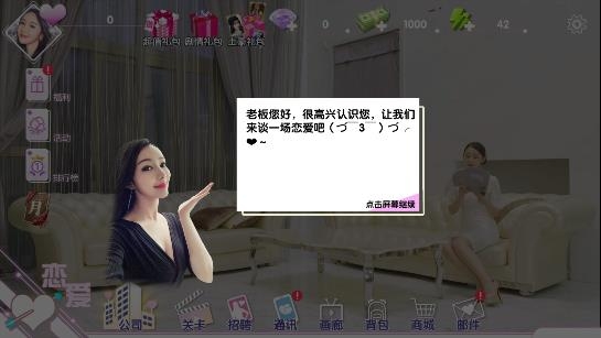 藝人女友真人戀愛手游