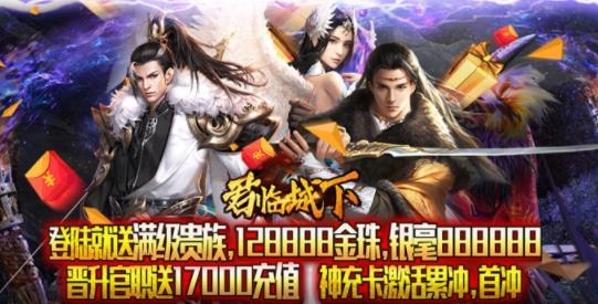 君臨城下送萬充紅裝版