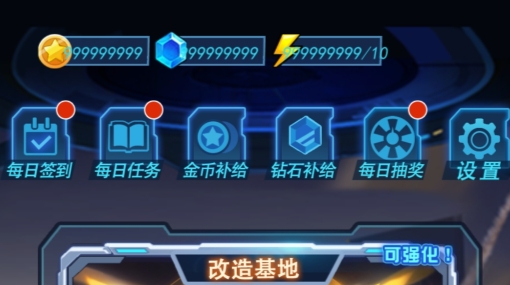 熱血機(jī)甲進(jìn)化破解版