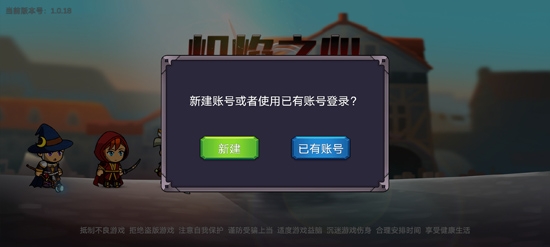 熾焰之心游戲安卓版