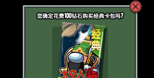 太空人抽卡對(duì)決官方版