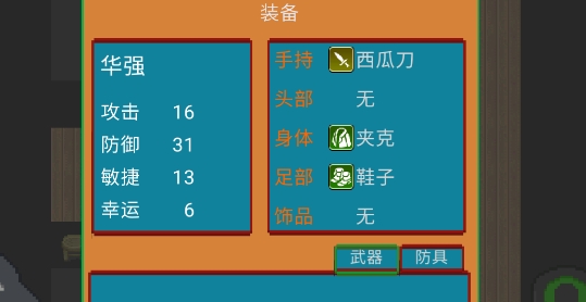 全明星小鎮(zhèn)安卓版