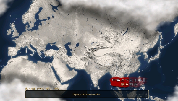 中華上下五千年2無限金幣版 中華上下五千年2無限金幣版