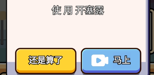 我是醫(yī)生破解版