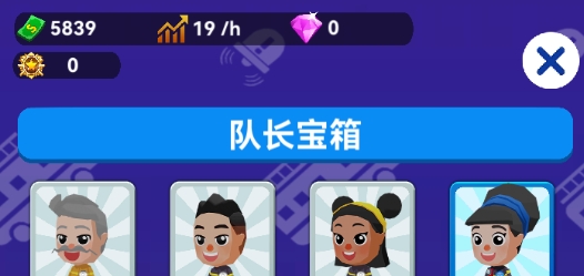 放置消防局破解版