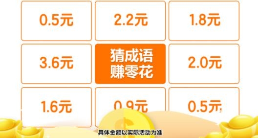 智慧阿拉伯拼音贏紅包版