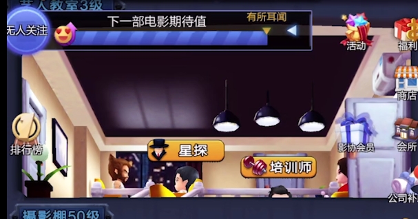 百億票房王手游正版
