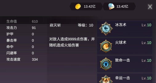 熾焰之心破解版 熾焰之心破解版