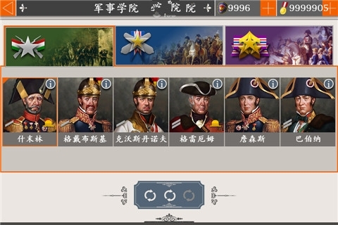 歐陸戰(zhàn)爭4拿破侖破解版