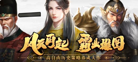 豪杰成長(zhǎng)計(jì)劃安卓版