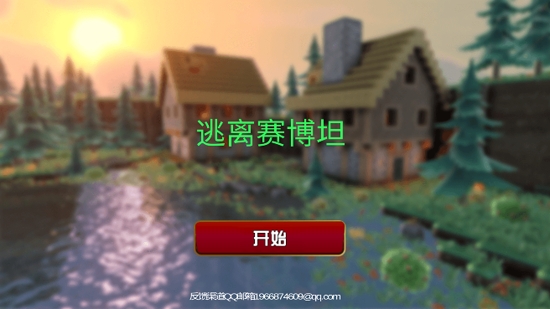 逃離賽博坦游戲安卓版