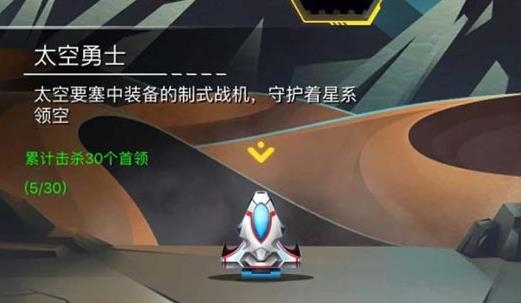 射擊與閃躲安卓版