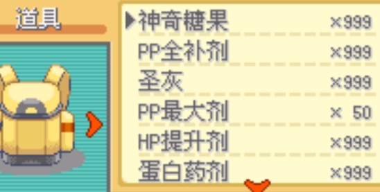 口袋妖怪火紅完美存檔安卓版