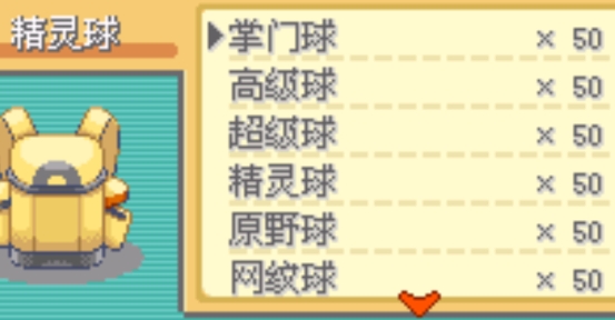 口袋妖怪火紅完美存檔安卓版