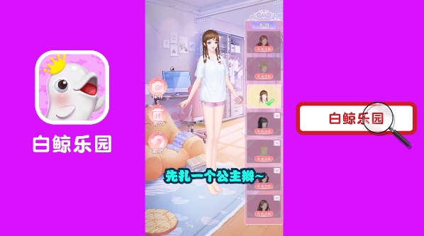 白鯨樂(lè)園手游正版