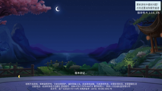 天樂松原麻將官方版