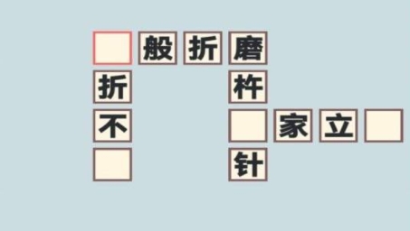 全民天天消成語app最新版