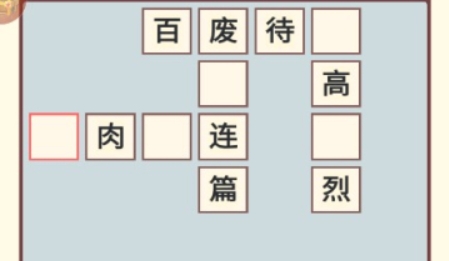 全民天天消成語app最新版