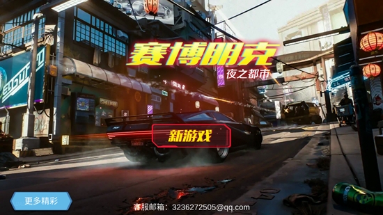 賽博朋克夜之都市游戲安卓版