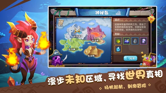 奇幻海島游戲正式版