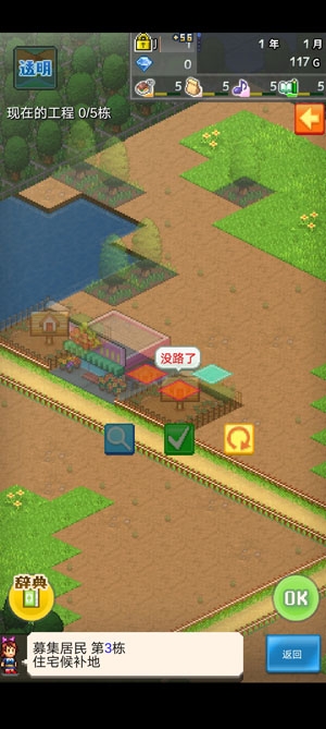 箱庭都市物語金幣使用強(qiáng)加版