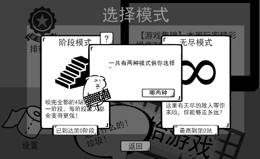 我是鍵盤俠無限贊無限血版