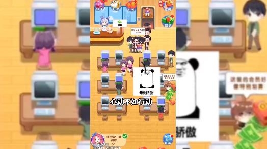 開心網(wǎng)咖紅包版