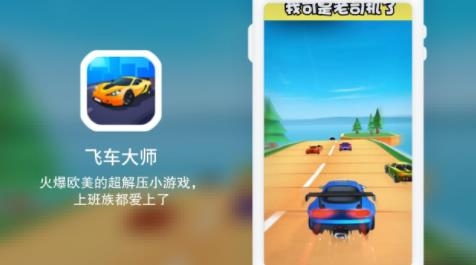 飛車大師手游最新版