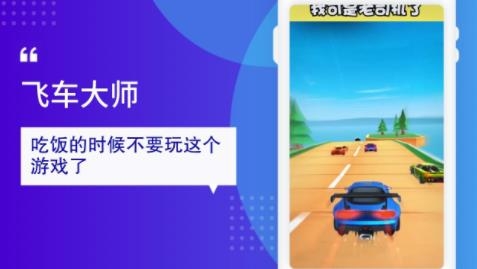 飛車大師手游最新版