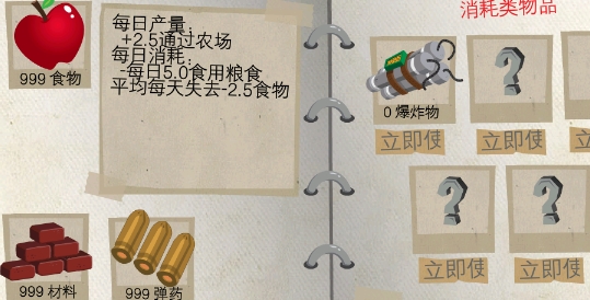 重建僵尸大陸3漢化版手機(jī)版