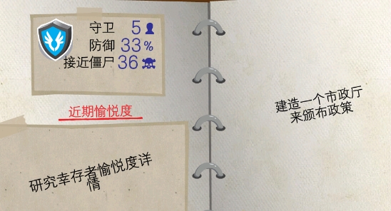 重建僵尸大陸3漢化版手機(jī)版