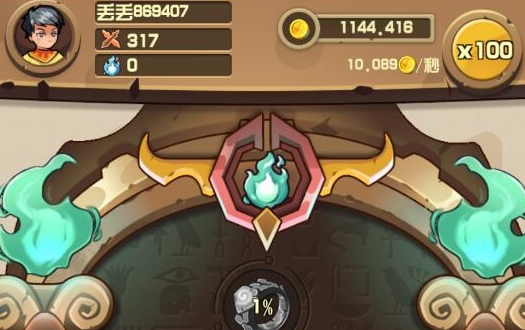丟丟斗惡龍破解版