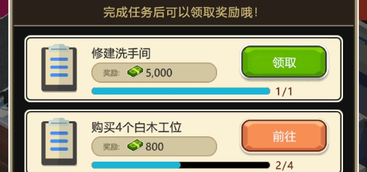 物業(yè)大亨破解版