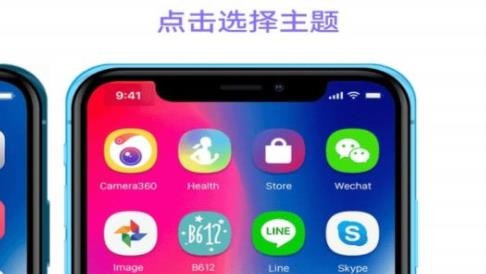 iPhone12模擬器安卓版