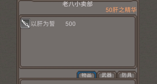 肝的世界你不懂官方版