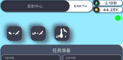 口袋太空計劃破解版