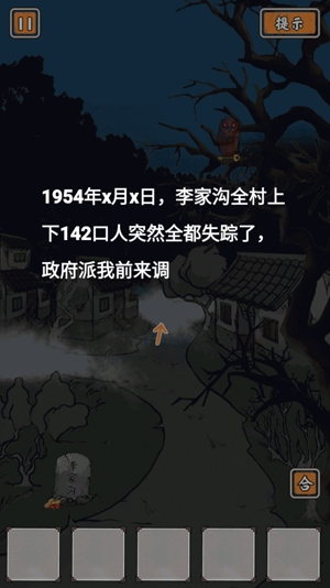 暗黑之密游戲正式版