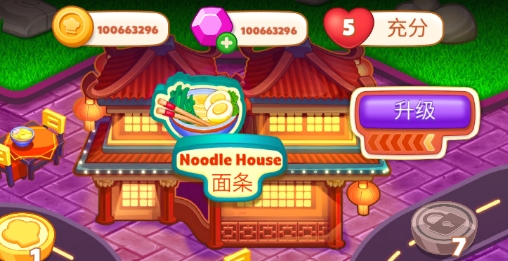 亞洲烹飪之星破解版