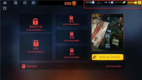 火力掩護內(nèi)置修改器版