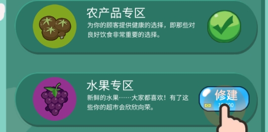夢幻經(jīng)營家無限金幣版