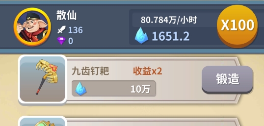 俺老豬來也破解版