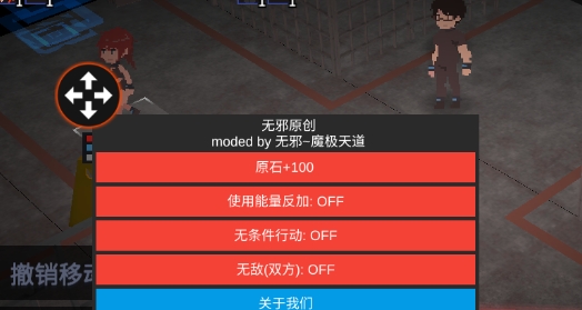 原石計劃內(nèi)置修改器版