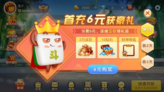決戰(zhàn)血流湖北麻將安卓版