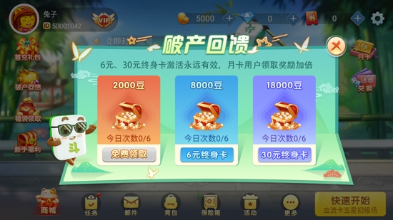 決戰(zhàn)血流湖北麻將安卓版