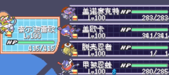 口袋妖怪劊曜之影完美存檔版