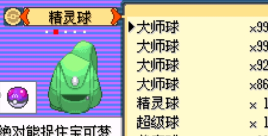 口袋妖怪劊曜之影完美存檔版