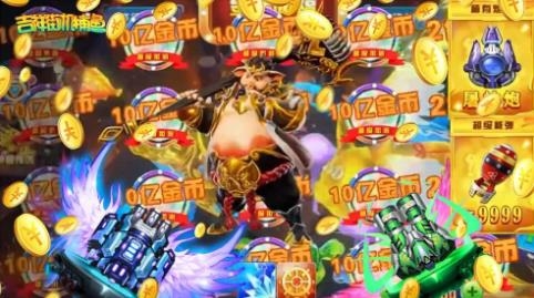 吉祥街機捕魚最新版
