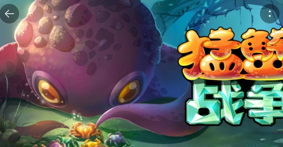 猛蟹戰(zhàn)爭無限珍珠版