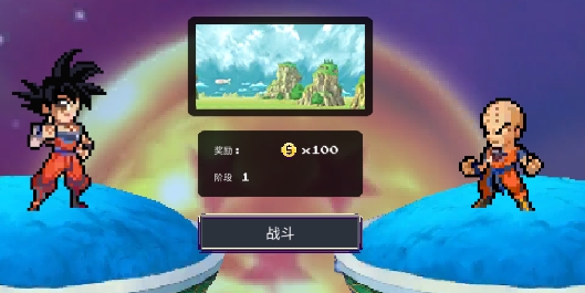 Legendary Z Warriors龍珠z戰(zhàn)斗中文版