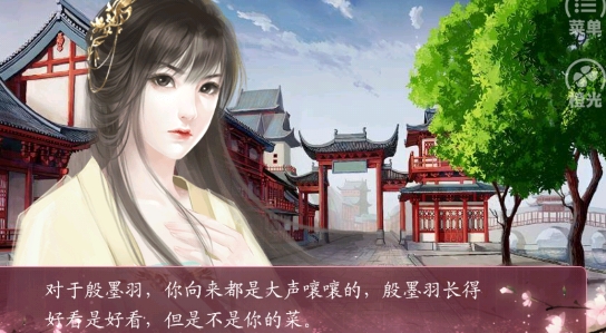 萌妃出逃記手機版